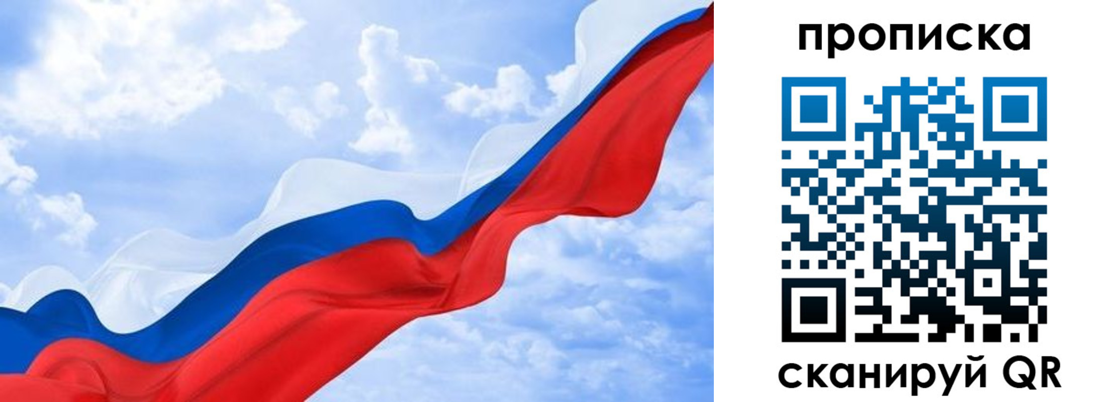 пропишу в квартире в Электроуглях