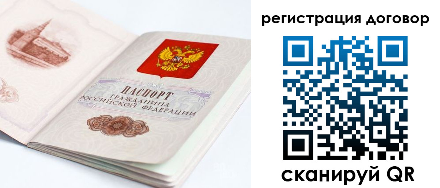 временная регистрация для школы в Электроуглях