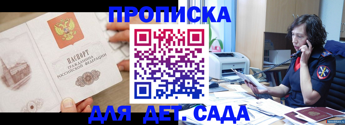 временная регистрация собственник в Электроуглях