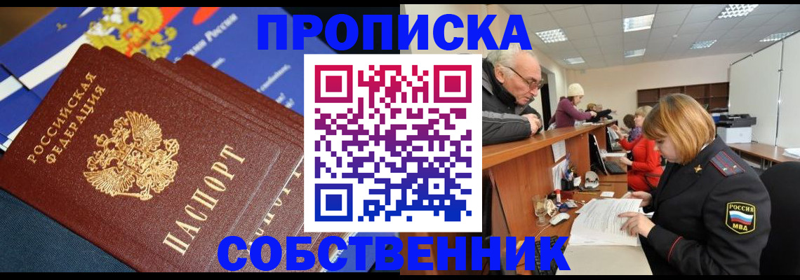 прописка для кредита в Электроуглях