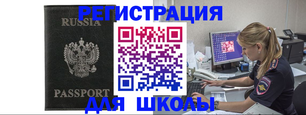 где прописаться в Электроуглях